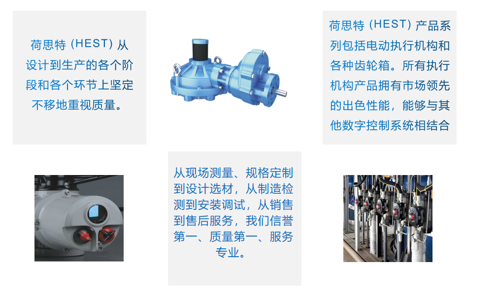 荷思特控制技术(苏州)有限公司