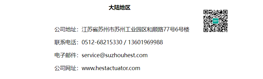 荷思特控制技术(苏州)有限公司